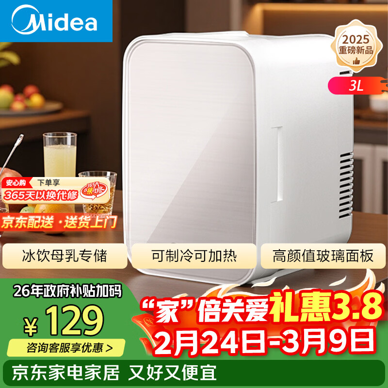 Midea/���� 3�� ���� ���� DC-3D01MA