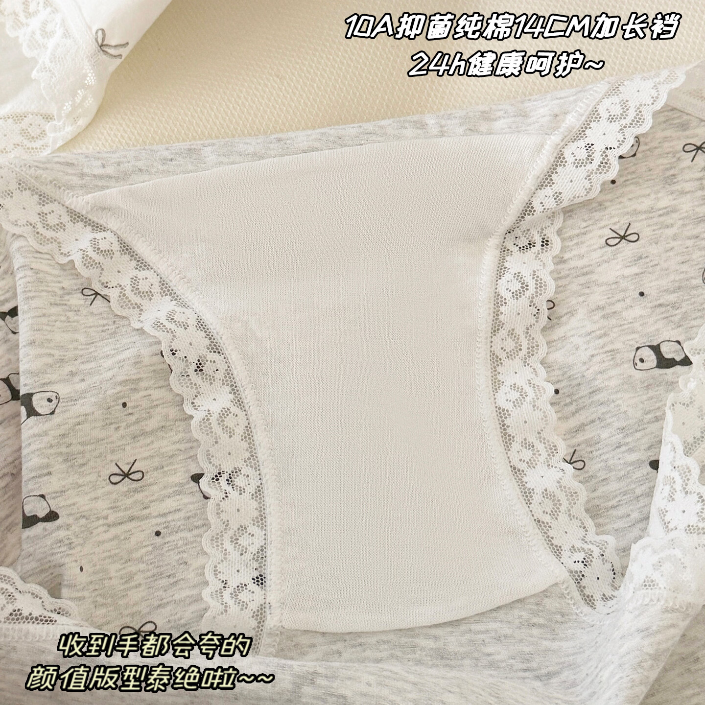 宜而爽内裤女10A抑菌A类婴儿棉蕾丝碎花高弹透气舒适中腰少女平角短裤 灰底熊猫+杏色+灰底蝴蝶结 3条 XL 建议【120-140斤】