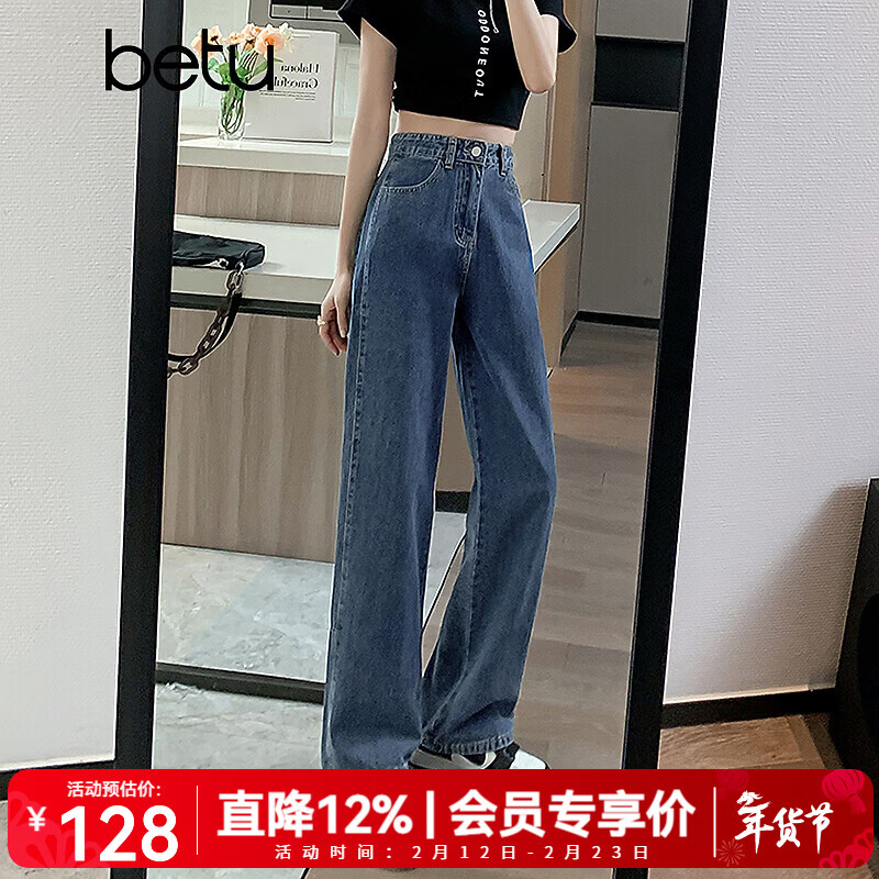 百图betu女装秋季新款牛仔裤时尚高腰百搭阔腿裤显瘦裤子2408X03 牛仔色 M