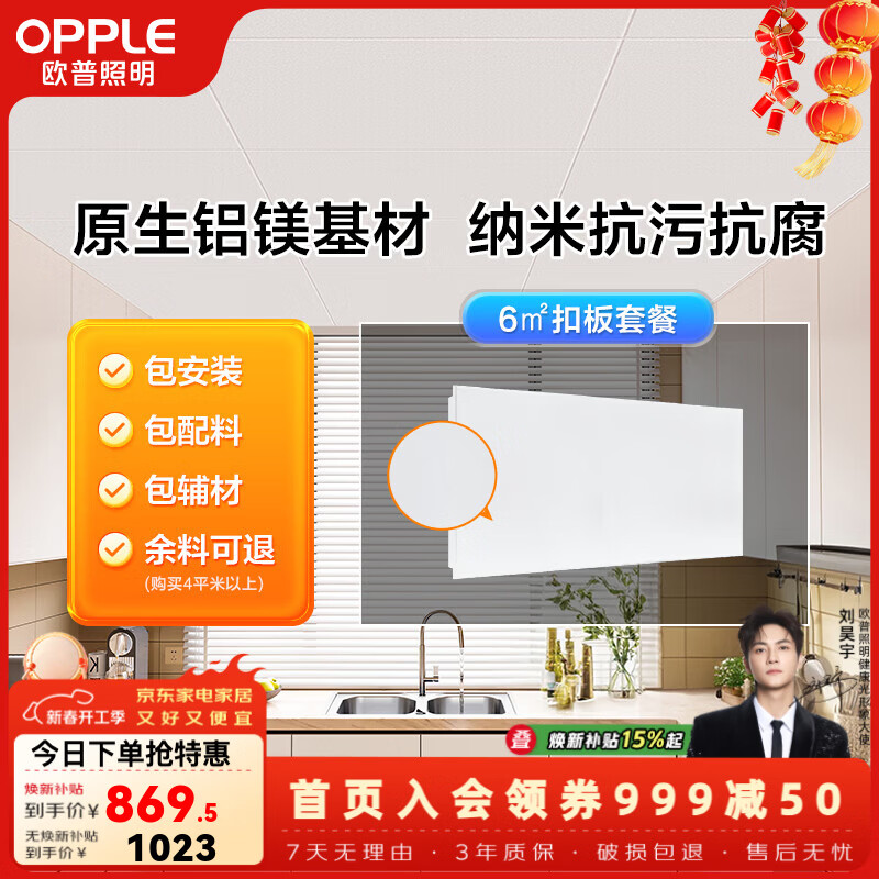 ŷ��������OPPLE���컨����� ���ɵ������۰� ���������� �������޿�4�O5�O6�O�ײ� 6�O���Ű׼Ӻ񡿴��-������ 782.6Ԫ(������)