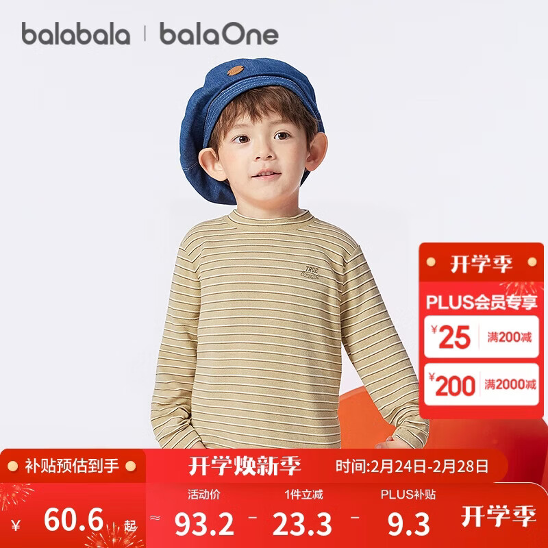 巴拉巴拉balaOne童装儿童长袖t恤男童女童2025冬季休闲打底衫208425100202