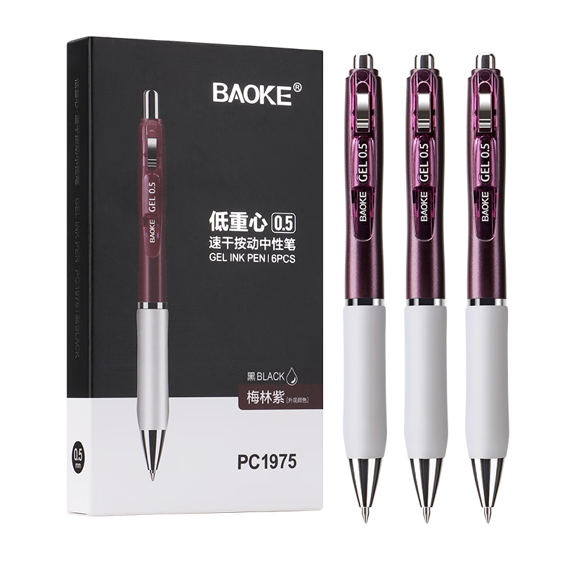 宝克（BAOKE）高颜值双珠子弹头低重心顺滑速干软胶按动中性笔签字笔水笔 混色4支装【4色珠光金属质感笔杆各1支】 【0.5mm】4支钜惠装