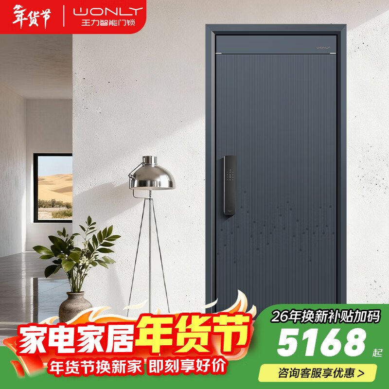 WL王力4級(jí)新款鑄鋁門防盜門甲級(jí)防夾手家用入戶門進(jìn)戶門智能子母門單門大門A200 帶屏智能鎖（P50升級(jí)） 子母門2050*1150