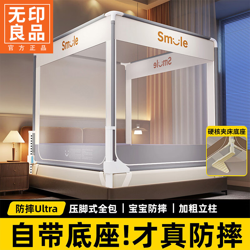 无印良品防摔蚊帐1.8x2米家用一体式免安装床围栏全底三开门学生宿舍床帐 smile灰【大力士压脚支架+防尘顶】 1.8m床-宽180x长200x高170cm【全底三门】