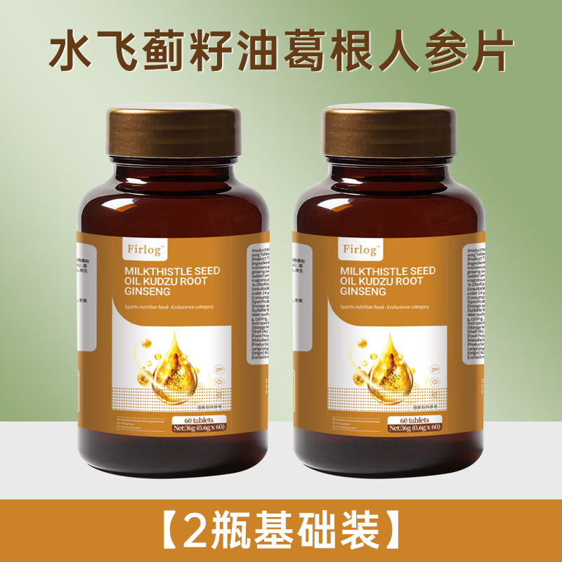 FIRLOG【品质优选】水飞蓟籽油葛根人参片cpk 2瓶基础装【拍一发二】基础装 科学配比