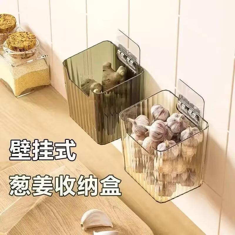 壁挂式免打孔透明收纳盒厨房姜蒜收纳盒收纳篮多功能收纳筐 两个 京东折扣/优惠券