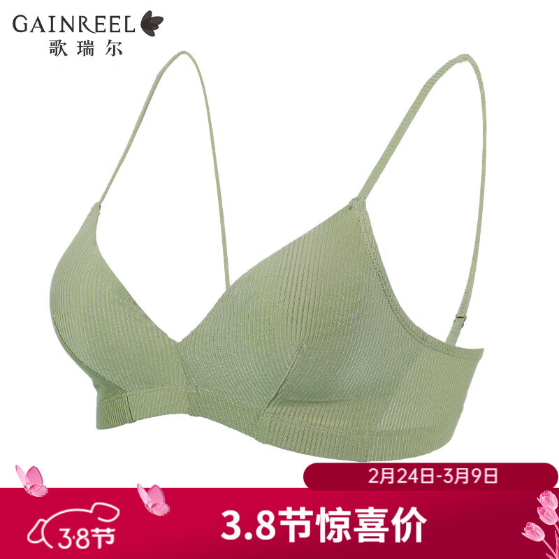 Gainreel歌瑞尔出行必备舒适柔软法式三角杯文胸运动风文胸罩透气舒适亲肤内衣 牛油果绿40027 80C