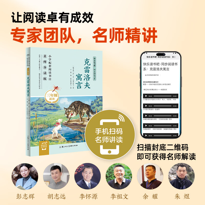 【名师导读】2026版三四年级下册快乐读书吧同步 人教版新教材必读书目一二三四五六年级上下册小学语文寒暑假老师推荐课外阅读书籍全套经典名著安徒生格林童话 【2026版】三年级（下）：4册