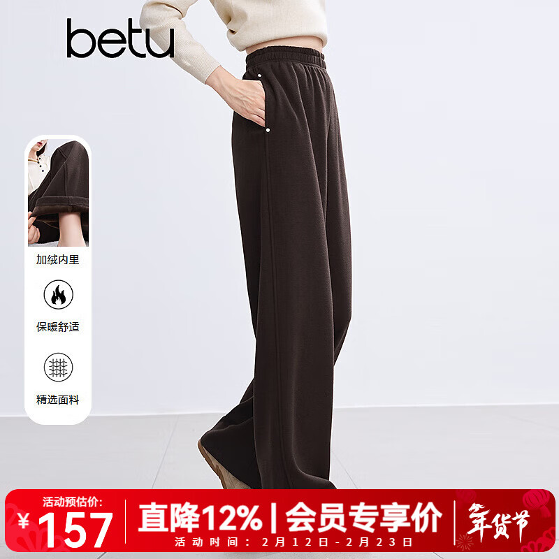 百图betu女装冬季新款休闲裤高腰加绒保暖阔腿裤裤子女2411T76 咖啡色 M