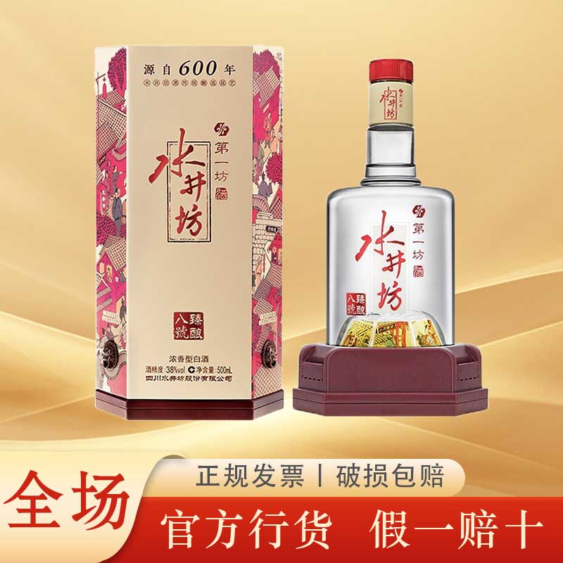 ���ڲ�����ˮ���� ����˺� 52�� Ũ���Ͱ׾� 500mL 1ƿ ��2����� 296.9Ԫ