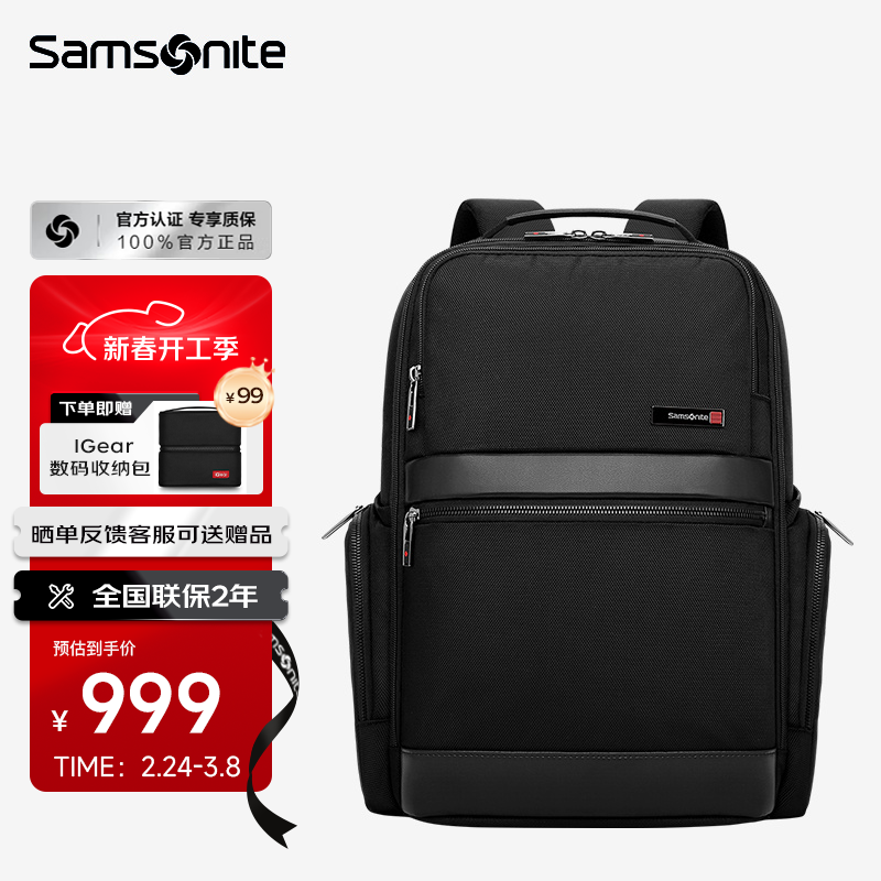 新秀丽（Samsonite）双肩包电脑包男士15.6英寸商务旅行包总裁高端系列大容量出差背包