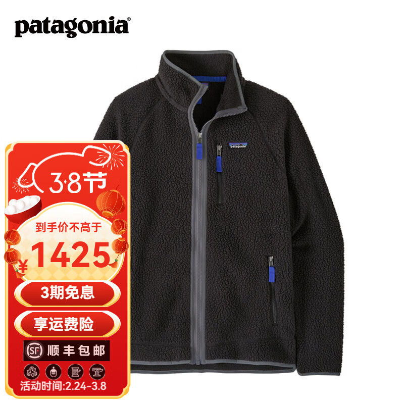 巴塔哥尼亚（Patagonia）男士户外加厚透气保暖外套立领开衫抓绒衣Retro Pile Jkt 22801 BFO Polartec抓绒易浮毛掉绒 S 170/175(CM) 60/69(KG)