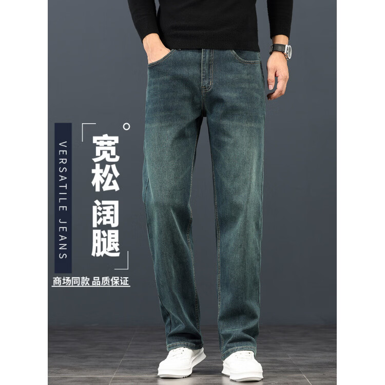 虎都（FORDOO）香港高端春夏薄款牛仔裤男宽松直筒男士休闲裤百搭弹力阔腿春秋款 090-2H灰黑蓝【春秋款】) 42 【腰围3尺2】210-220斤