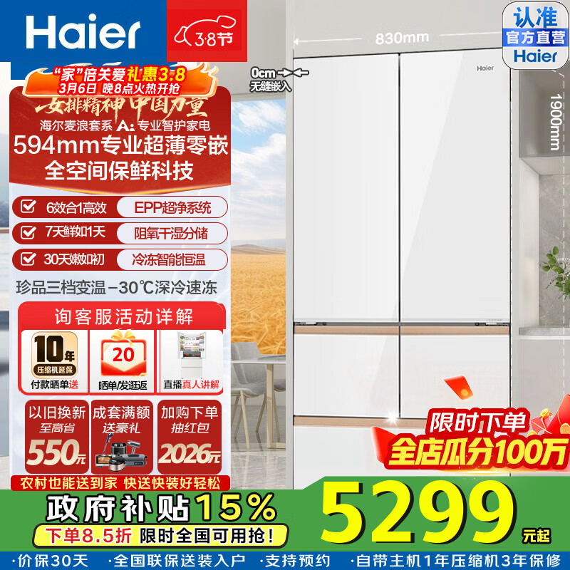 ���� ����512�� ��ʽ���ű��� BCD-512WGHMD1BWLU1 6234Ԫ