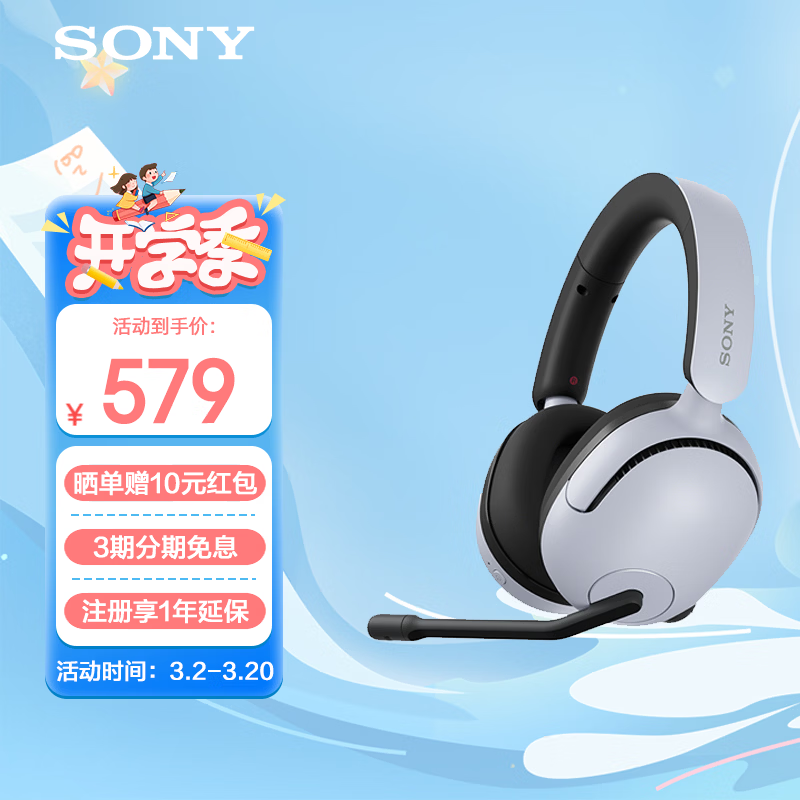 Sony/���� INZONE H5 �������� ͷ��ʽ ��ɫ 566.12Ԫ