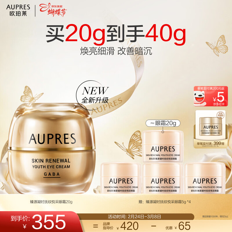 ŷ������AUPRES��Ů������ﵭ��ϸ�ƿ�����»���Ʒ  ��Դ��ʱ�����ò���˪20g ��ȫ���������ò���˪20g