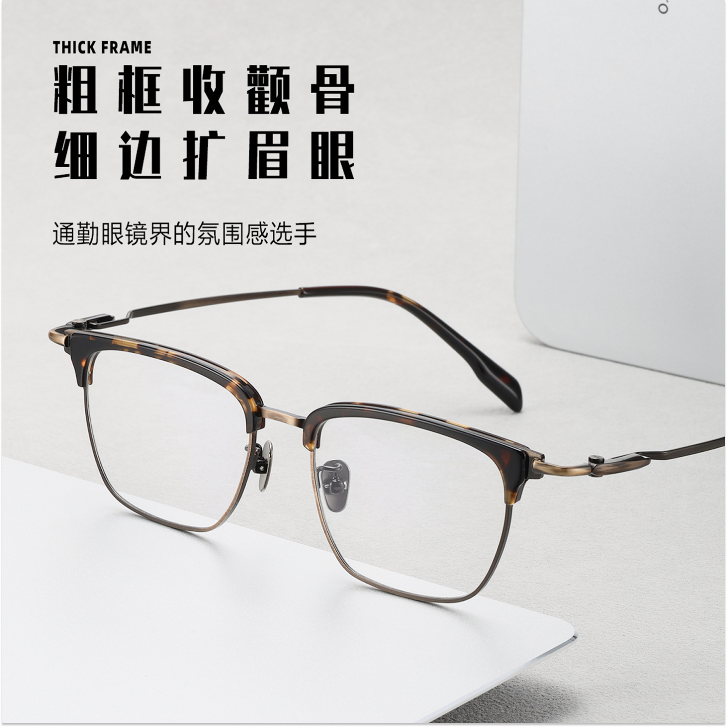 艾瑞奥专业配近视眼镜男女防蓝光散光防雾变色半框眉线框纯钛镜架配镜 复古【纯钛】镜架-玳瑁色-SH0060（加宽不夹脸） 配【凯米U6Star双非】防蓝光-1.74折射率【600度以上】