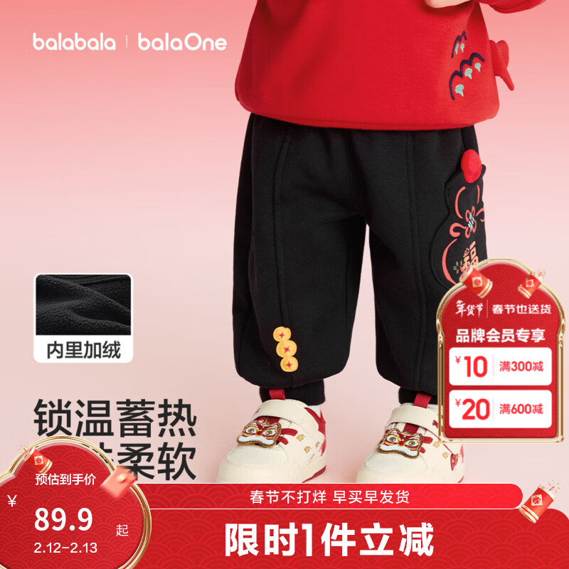 巴拉巴拉儿童加绒长裤男女童春季红色新年拜年服宽松束脚保暖裤 黑色【祈福纳新】 100