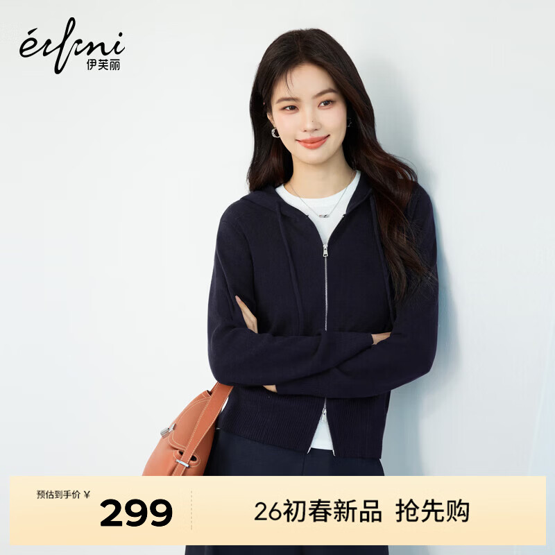伊芙丽（eifini）朱珠代言绵羊毛翻领两穿连帽拉链薄款针织开衫2026春季新款女 藏青 连帽开衫 L 115-130斤