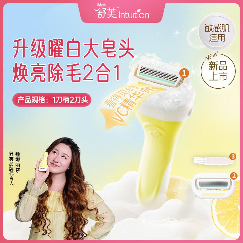 舒适（Schick）【焕亮新品】舒芙刮毛刀大皂头明亮肌肤脱毛刀脱腋毛