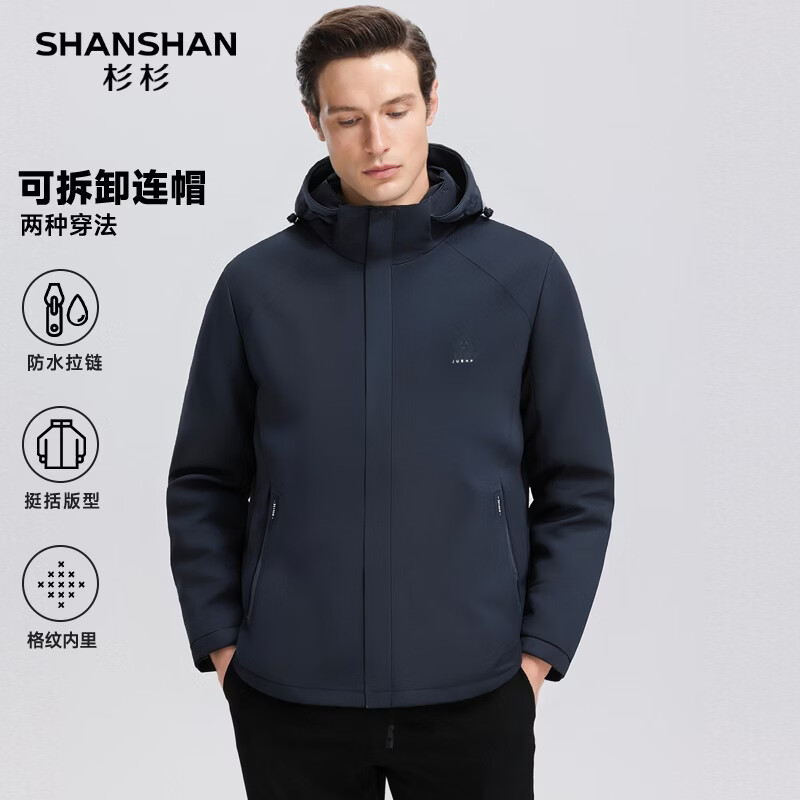 SHANSHAN杉杉【连帽】春秋薄夹克男士休闲防风百搭上衣时尚中青年日常外套 藏青色 XL /180