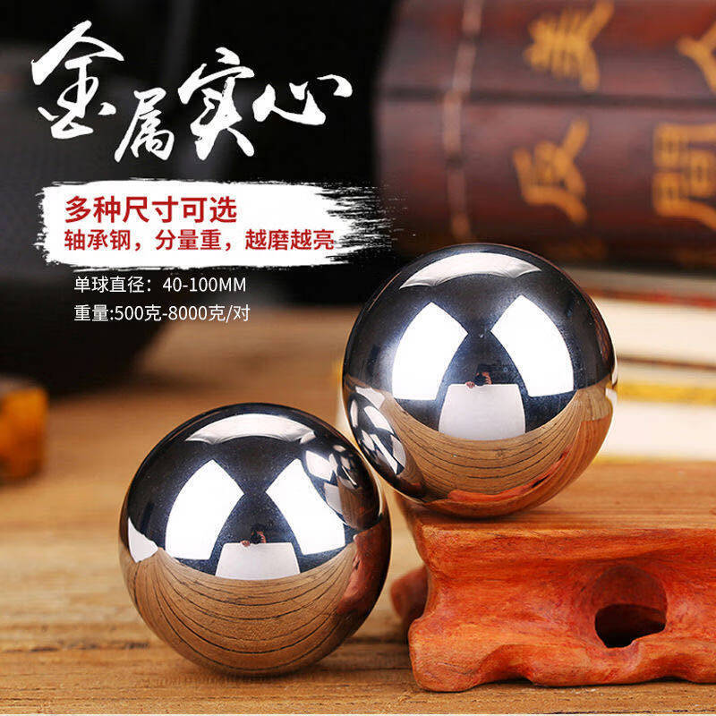 实心钢球钢铁球中老年健身手球锻炼把玩按摩康复训练球保龄球 直径45mm一对【715克】 手指锻炼保龄球送长辈礼物