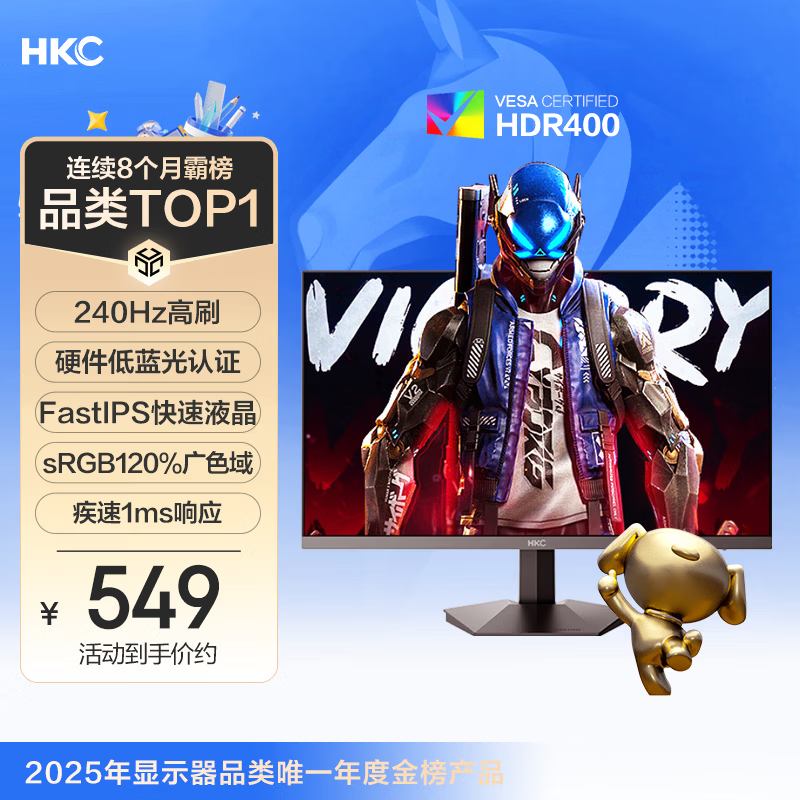 HKC 23.8英寸240Hz高刷FastIPS小金刚1ms硬件低蓝光HDR400电竞游戏电脑屏幕显示器猎鹰 G24H3S经典版