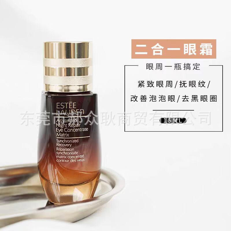 货源美国雅家抗蓝光小棕瓶熬夜眼霜抗皱淡化黑眼圈紧致 小棕瓶眼部精华15ml