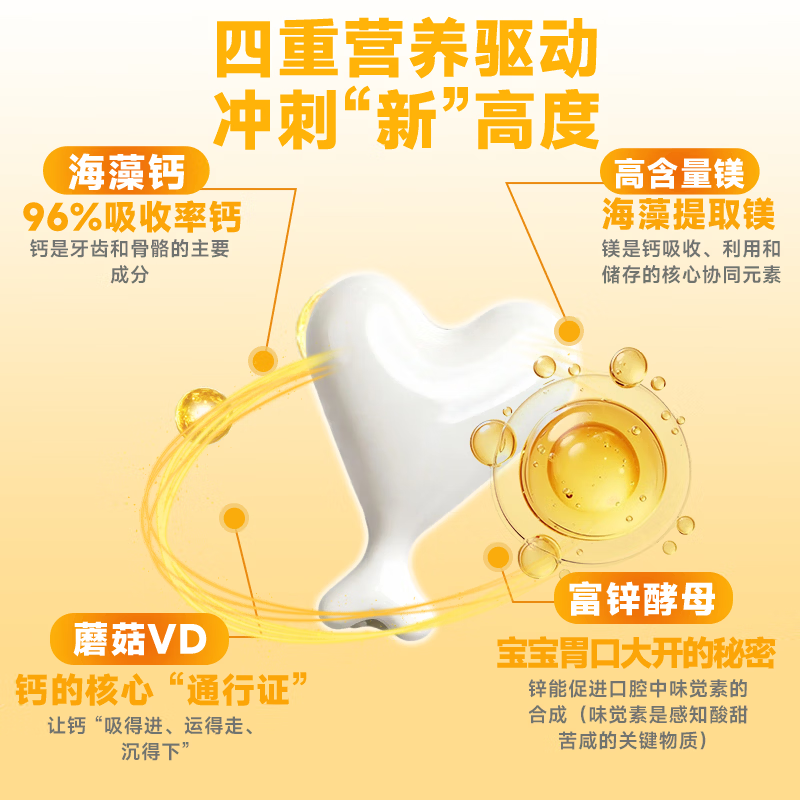 卓贝冠钙铁镁锌四合一婴幼儿0-3岁液体钙镁锌儿童4-17岁官方旗舰店 【体验装】 32粒*1盒