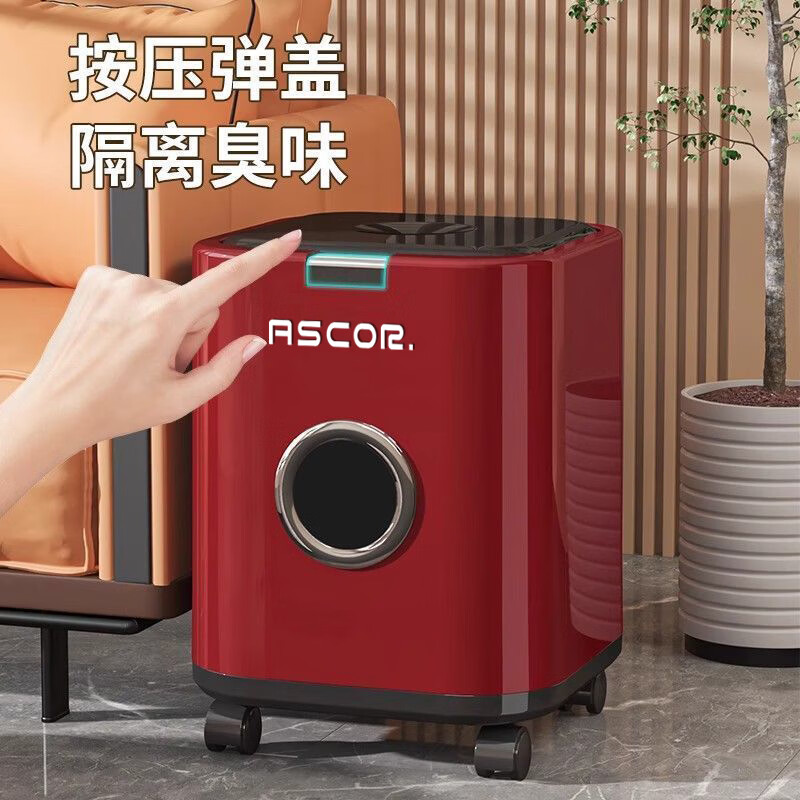 艾仕可(ASCOR)2026新款客厅家用垃圾桶大容量轻奢高档高颜值卧室带盖带轮可移动 奶油白【内外双桶 360°滑轮】 按压式 12L