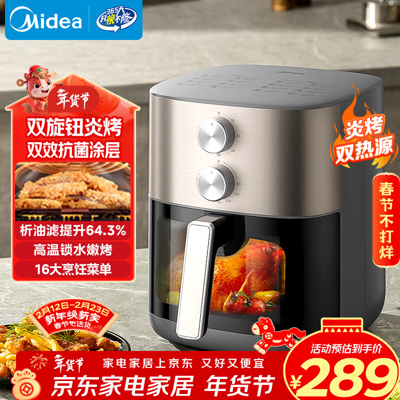 美的（Midea）免翻面空气炸锅蒸烤一体双热源炎烤可视窗口家用大容量6.5L蒸汽嫩炸金属内腔KZE6559