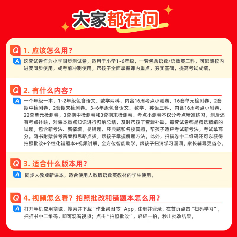 作业帮【2026新版现货速发】新课本周末同步小测卷 小学语文数学英语同步新课本必刷题考点周周清单元培优卷期中期末冲刺试卷 【语数英三合一】同步小测卷（五年级下册）
