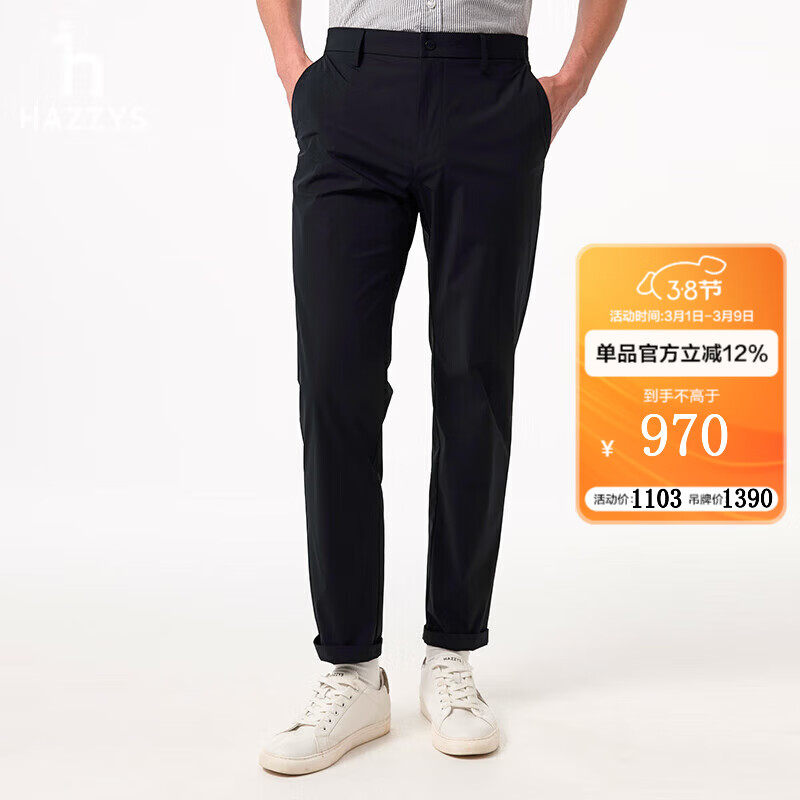 哈吉斯男装 春季款通勤长裤弹力侧腰轻薄休闲裤男ATDZP0CBX98 藏青色NV 34 （175/82A）
