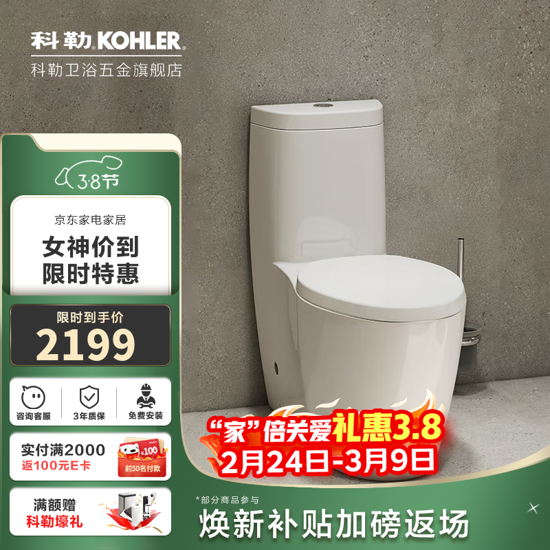 科勒（KOHLER）五级旋风马桶皓玥家用卫生间坐便器缓降连体式马桶小户型3902T 皓玥连体坐便器 400mm