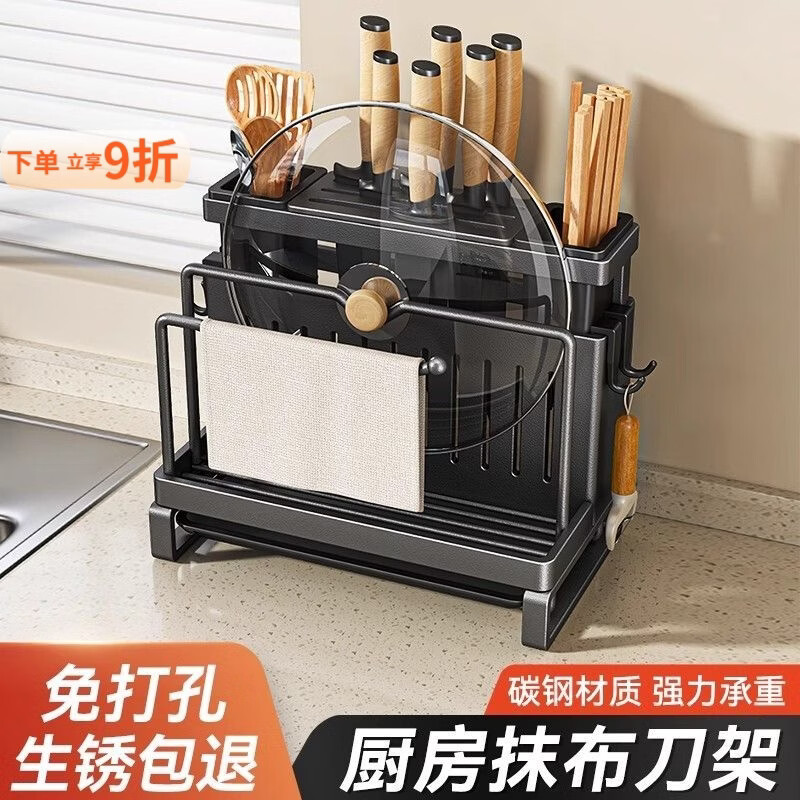 泰禧阁厨房刀架家用菜刀筷子筒砧板锅盖架菜板多功能刀具一体刀架收纳架 黑色款 【台面款】双筷筒+砧板架+锅盖架