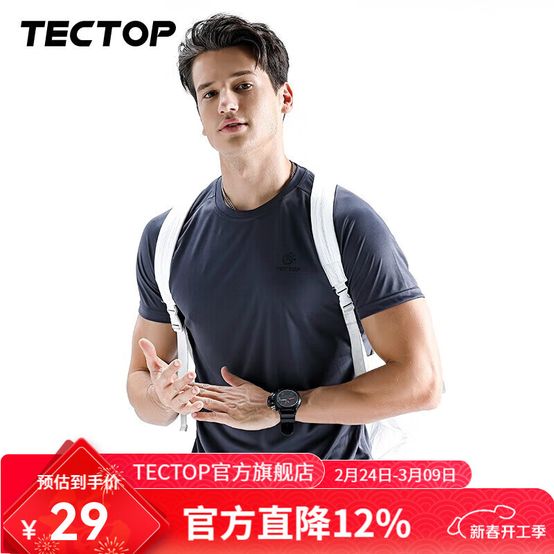 探拓（TECTOP）速干衣男户外速干t恤轻薄短袖女舒适透气弹力运动支持团购定制 男款深灰色【速干透气】 XL