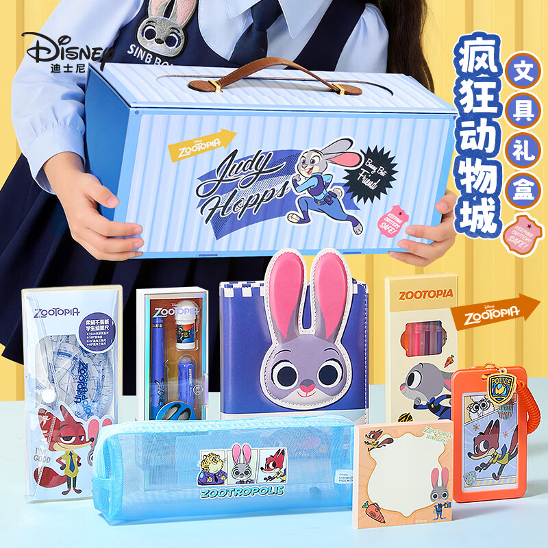 迪士尼（Disney）文具套装 小学生文具礼盒儿童学习用品疯狂动物城周边文具大礼包男女孩生日礼物儿童节礼物 朱迪
