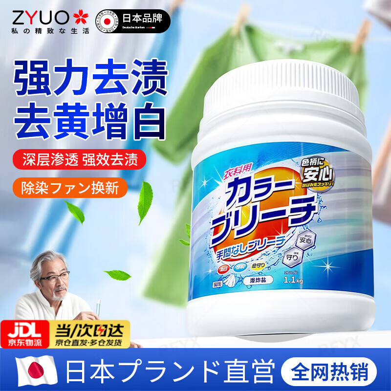 ZYUO���ձ�����ը��ȥ��������ϴ��ȥ����ǿЧȥ��ĸӤ�º������۹� 1100g*1ƿ ���ձ�Ʒ�ơ�ȥ������ �������� ��Ӥ���� ��ը�ζ�ͯ��������ר������ȥùȥ��ȥ������ȥ������