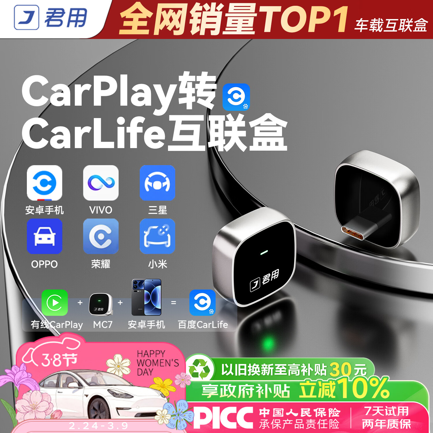 君用CarPlay车机适用小米VIVO荣耀OPPO三星手机盒子 MC7【Type-C款】