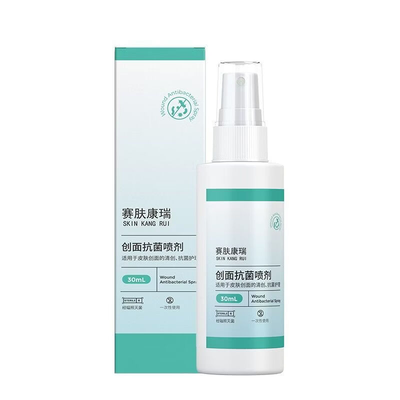 赛肤康瑞液体敷料壳聚糖创面抗菌喷剂清创抗菌护理防感染喷雾30ml 1支
