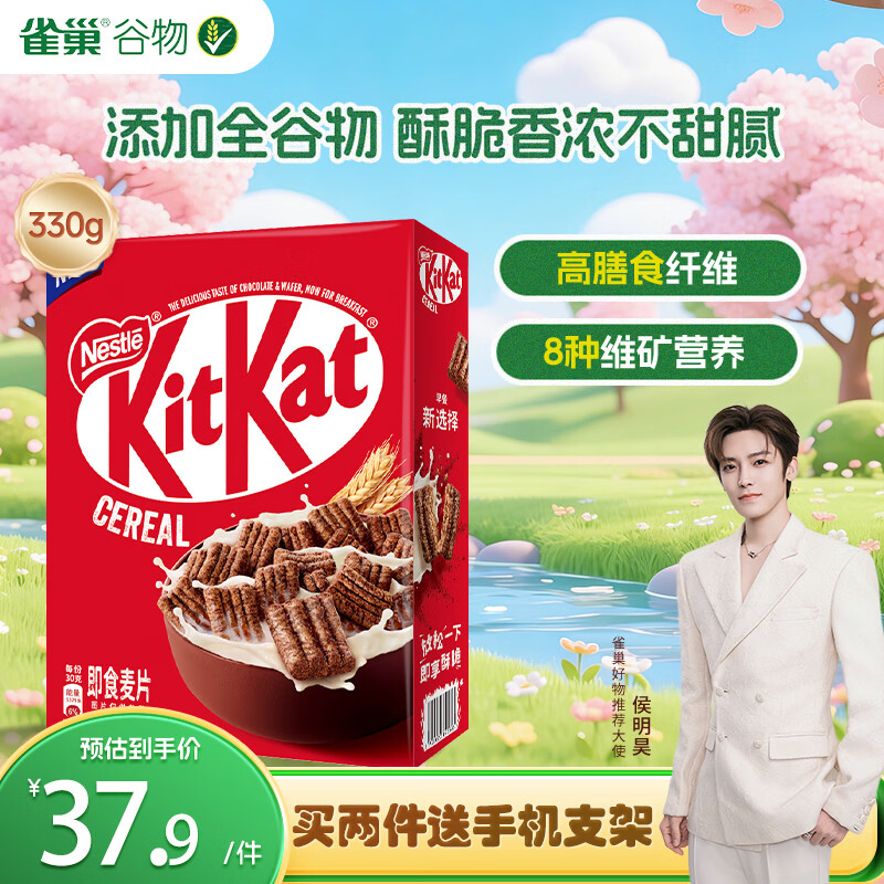 ȸ����Nestle��KitKat�����ɿ��������330g��Ƭ��ʳ��ͯŷ��ԭװ����