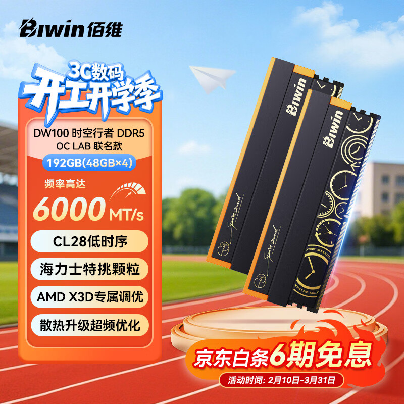 ��ά ʱ������DW100 DDR5 6000�ڴ��� 192G(48G��4) RGB���� ��ɫ C28 14874.01Ԫ