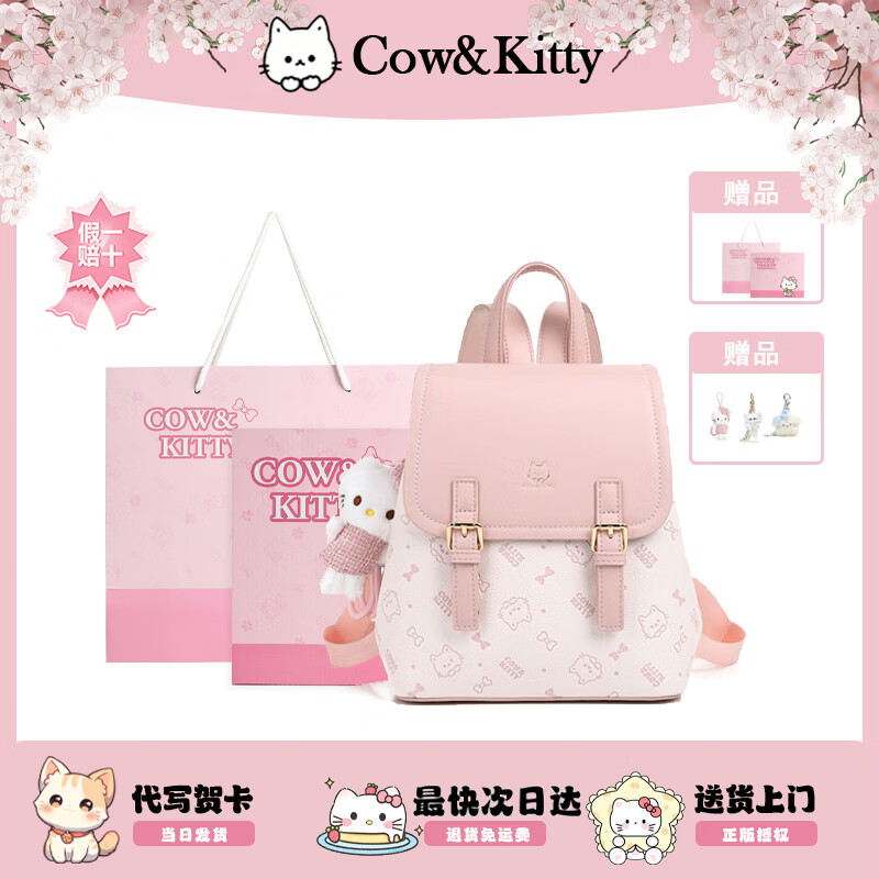 COW&KITTYTK包包2025新款可爱卡通印花双肩包女大学生上课通勤背包少女心系 樱花粉【赠礼盒+挂件】 京东折扣/优惠券