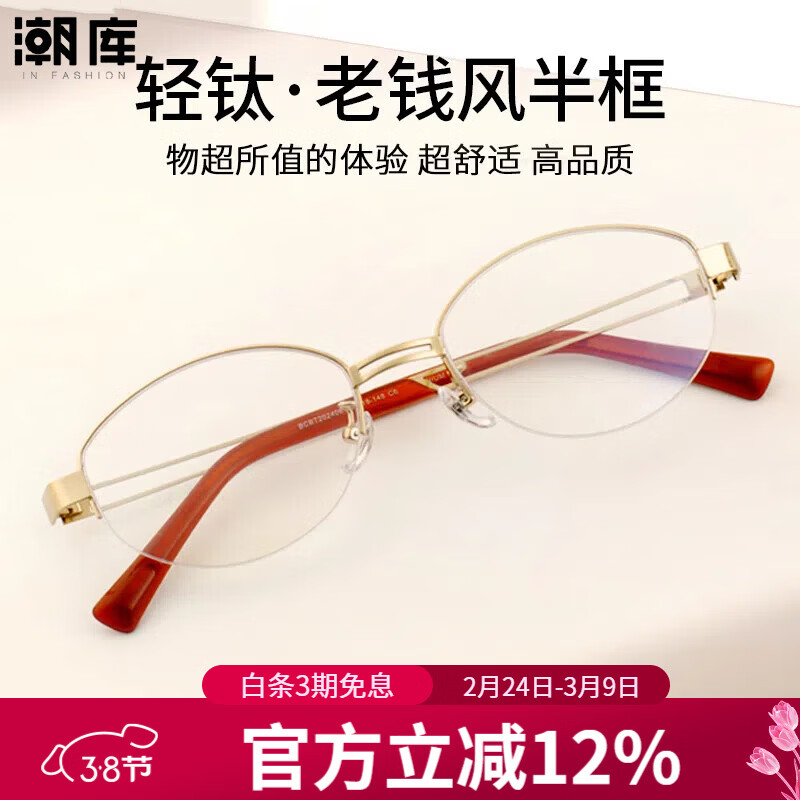 ���ⳬ���ѽ����۾���Բ������⾵����Ůͬ��202406 ��ɫ ��1.67������0-1000�� 78Ԫ