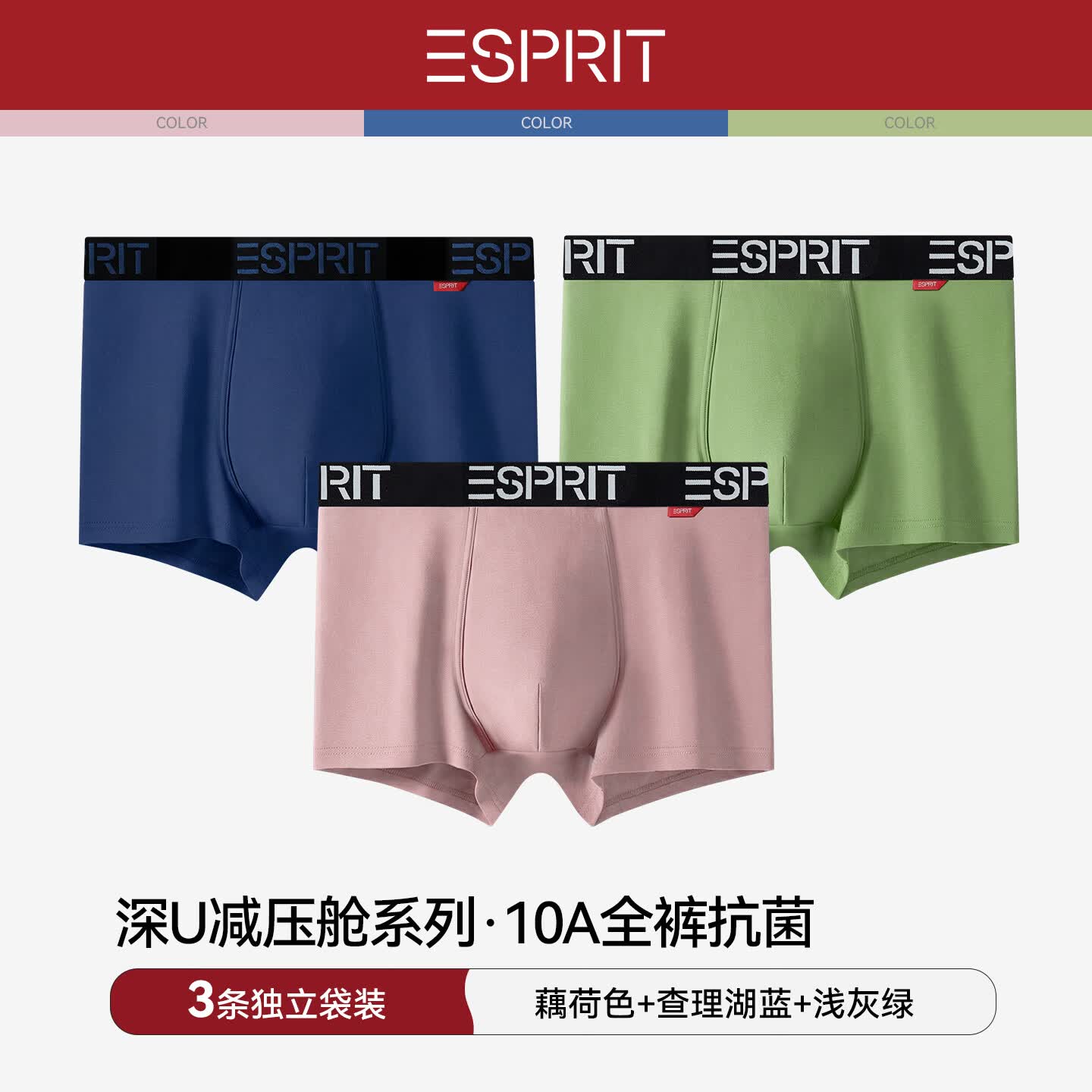埃斯普利特(Esprit)男士内裤桑蚕丝底裆10A抗菌纯棉内裤男生运动大码平角裤无痕透气 藕荷色+查理湖蓝+浅灰绿 送礼盒+手提礼袋 3条 3XL (185) (170斤-190斤)
