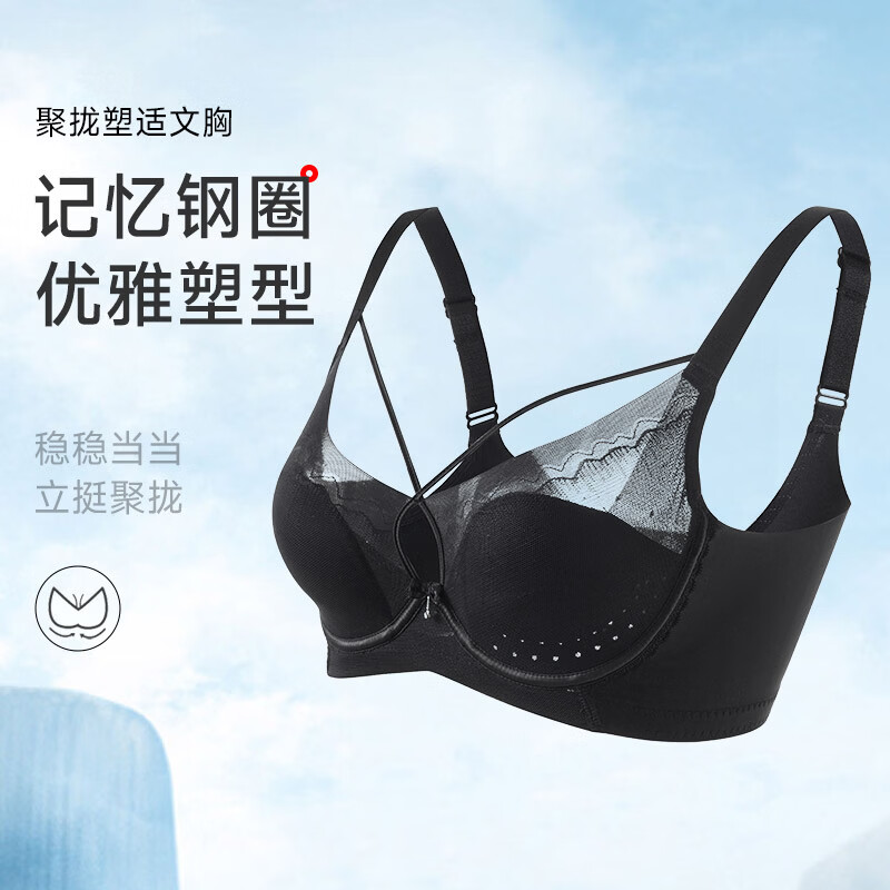 香蜜闺秀GOSO内衣女舒适无痕性感文胸女聚拢上托内衣 3212028黑色 70B (32)