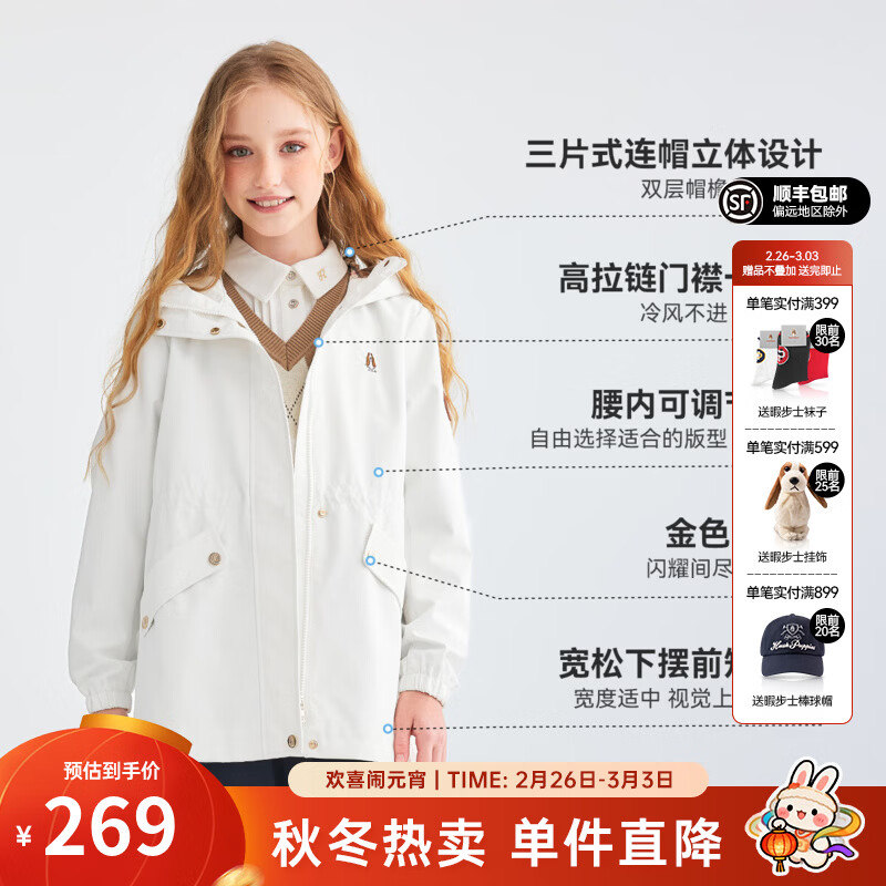 暇步士（Hush Puppies）【三防】童装儿童女大童秋季经典质感格纹内衬学院风女童风衣 米白色 【宽松版】 175 【青少款】