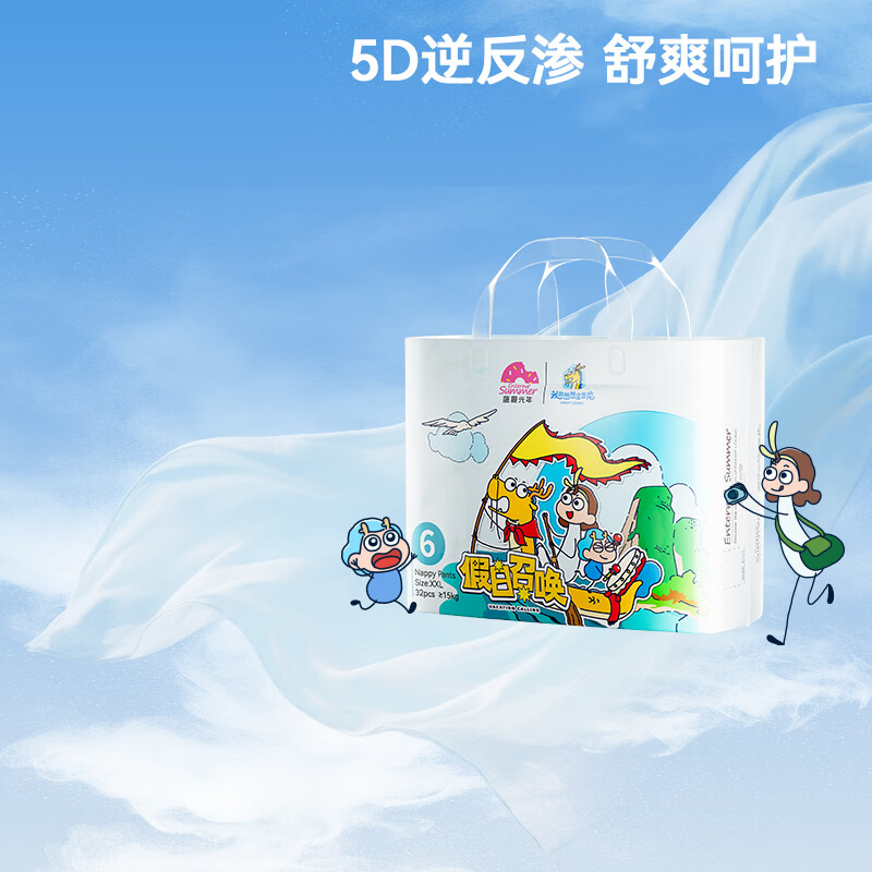 盛夏光年我的爸爸是条龙系列超薄透气婴儿拉拉裤XXL码32片