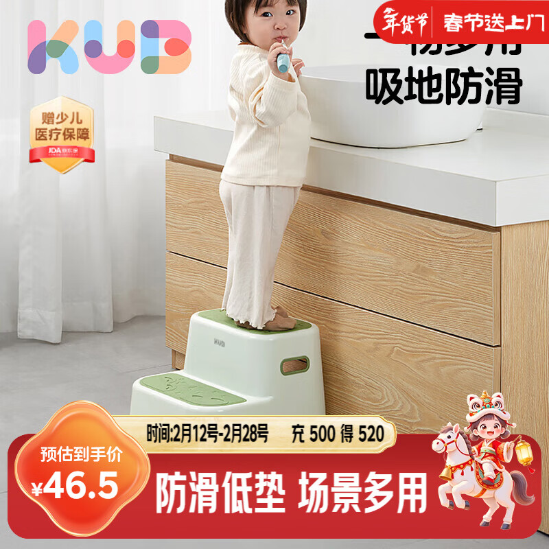 可优比（KUB）儿童垫脚凳宝宝洗手踩脚凳洗漱台阶防滑脚踏凳站凳家用 3-6岁