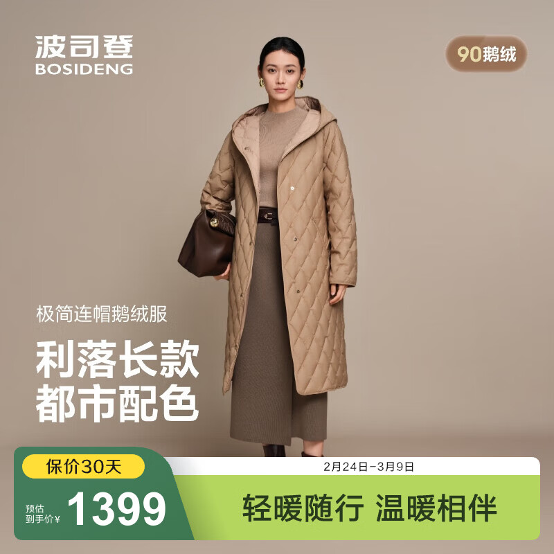 ��˾�ǣ�BOSIDENG���¿�90�����ᱡ���޷�Ů����С������ϵ����ñ����B250134158 Ľ˹����7C83 XL 175/96A ����Լ130-140�� 1099Ԫ